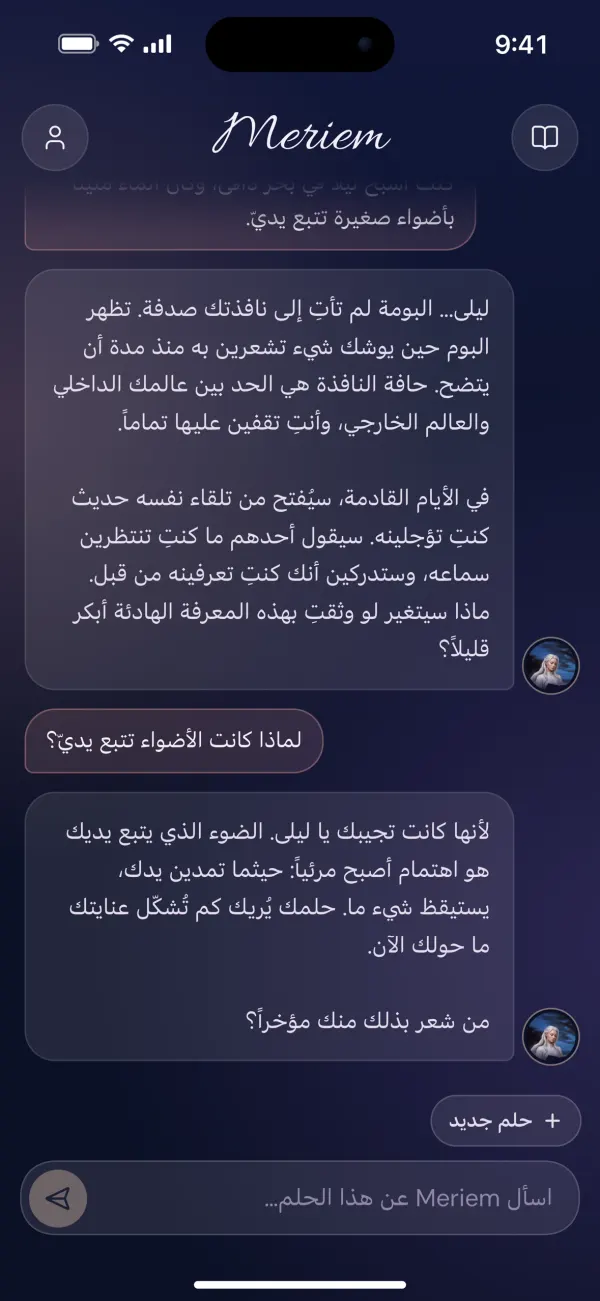 احصل على تفسير