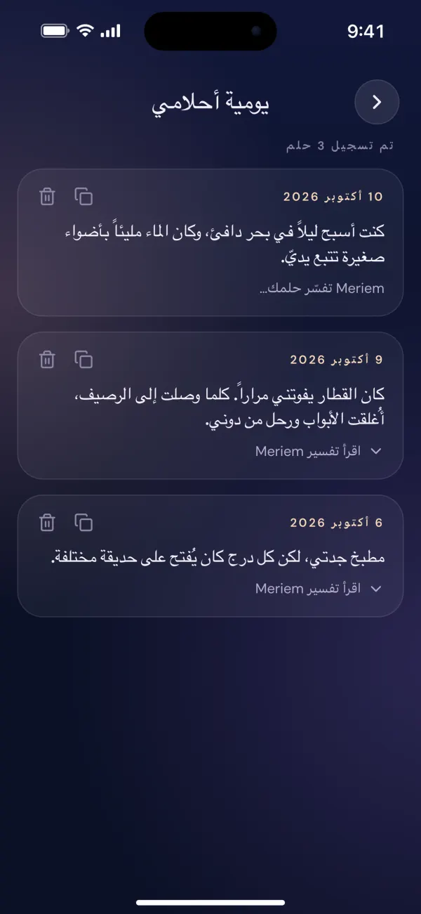 دفتر الأحلام